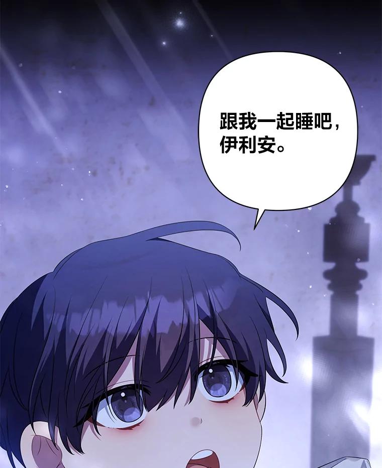 《为你的生命所献的时间》52.近在咫尺 第139页