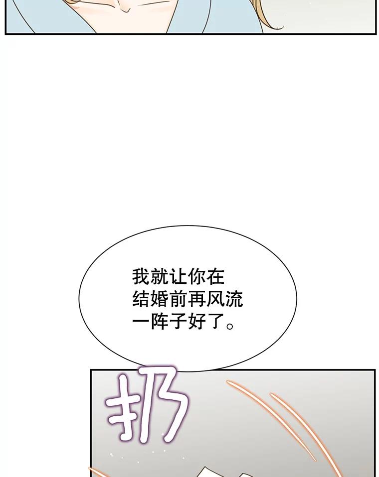《难以拒绝的他》52.最后一晚 第115页