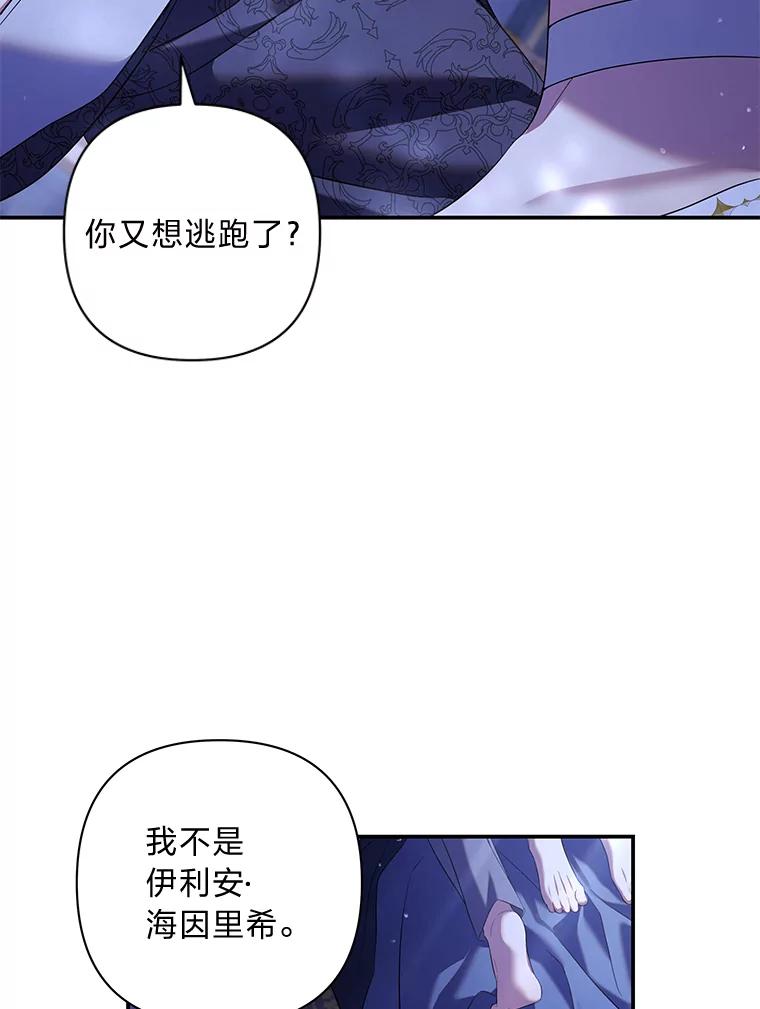 《为你的生命所献的时间》52.近在咫尺 第107页