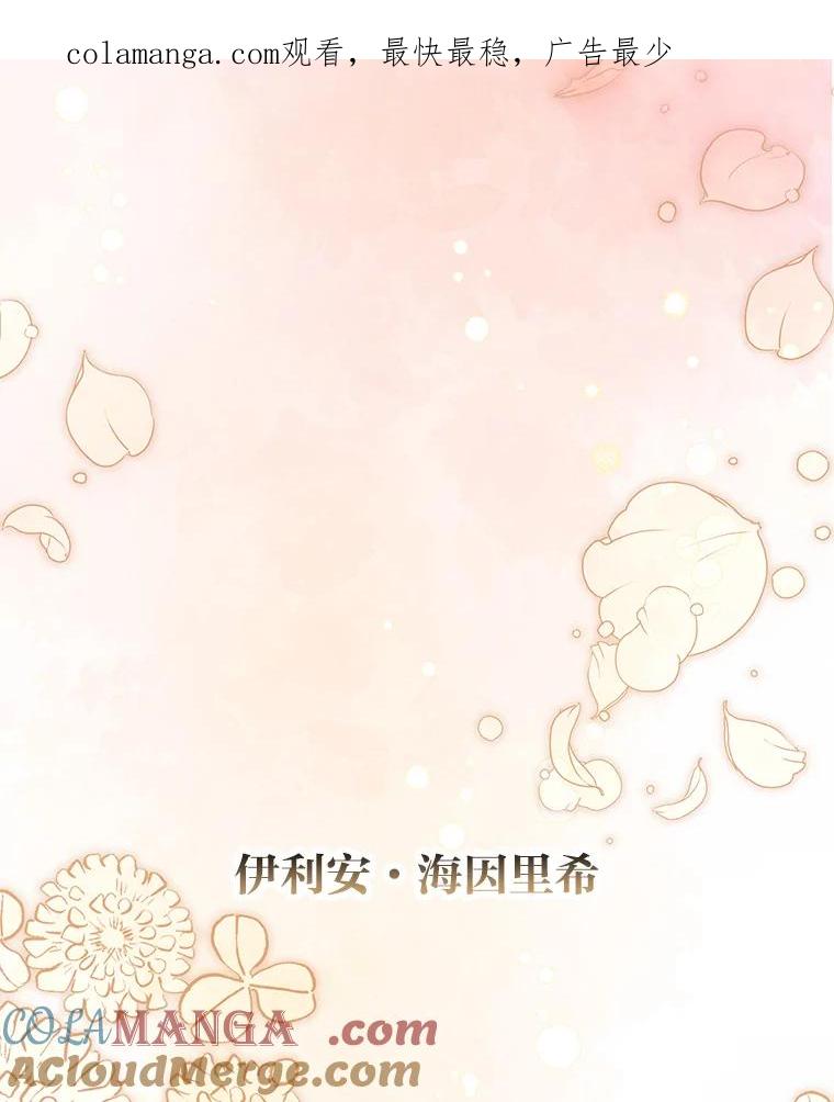 《为你的生命所献的时间》52.近在咫尺 第1页