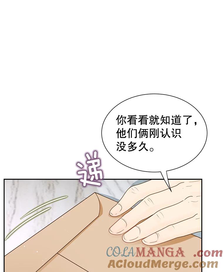 《难以拒绝的他》52.最后一晚 第97页