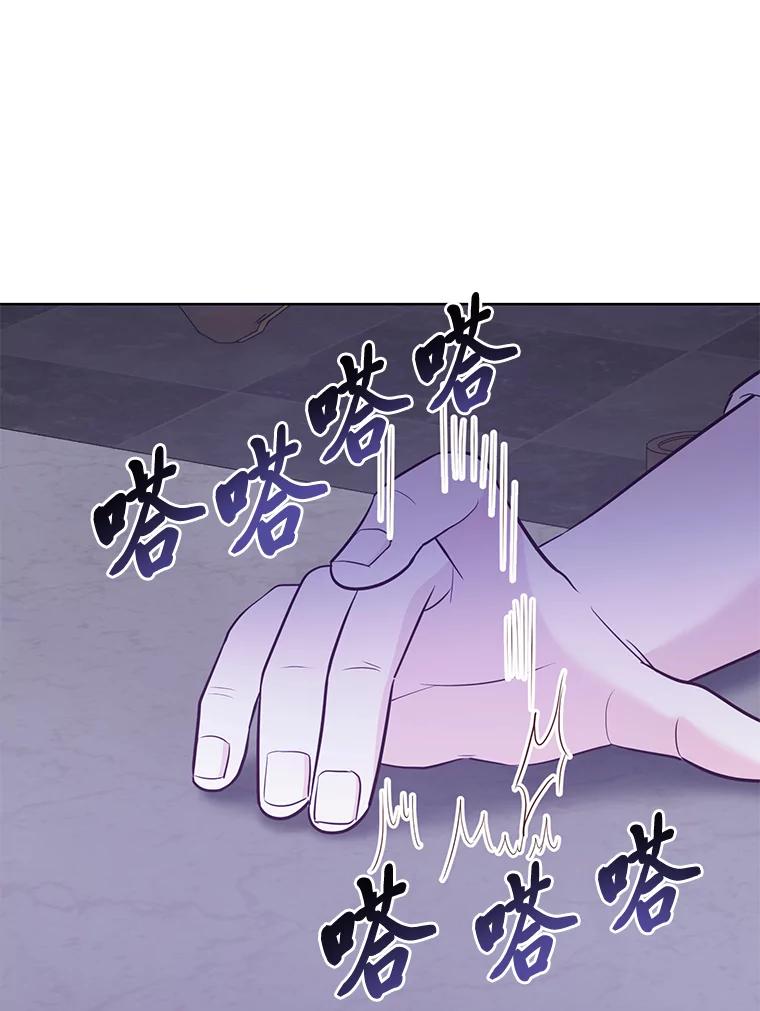 《你喜欢妈妈还是爸爸？》52.尘封的秘密 第90页