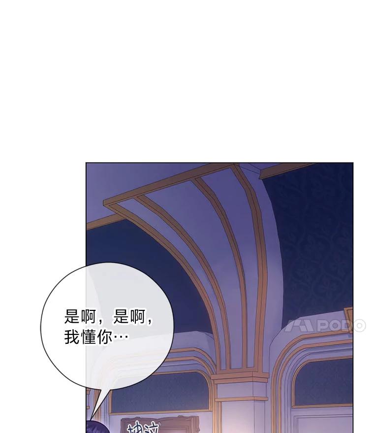 《你喜欢妈妈还是爸爸？》52.尘封的秘密 第14页