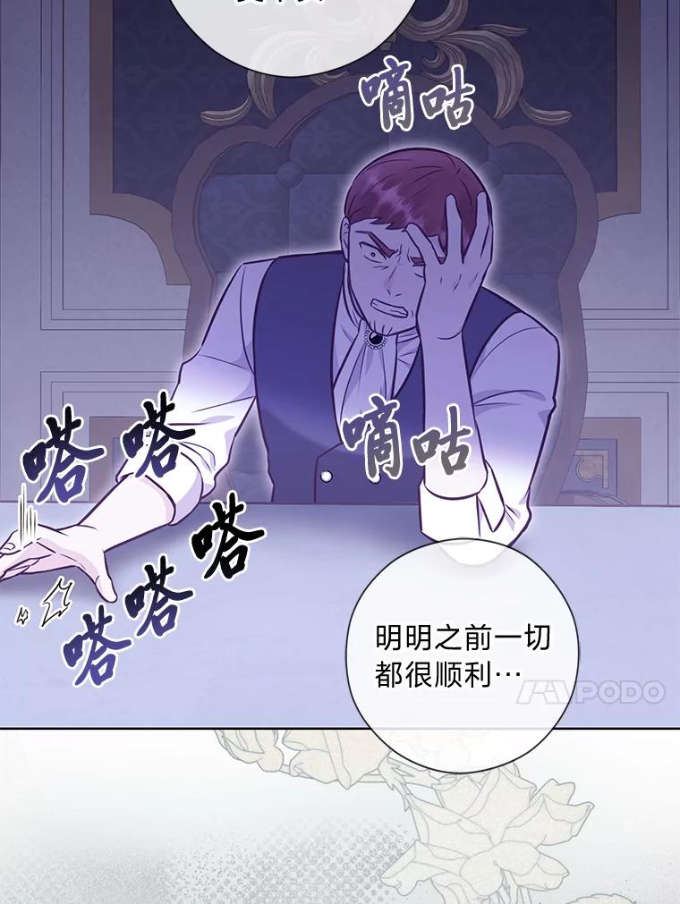 《你喜欢妈妈还是爸爸？》52.尘封的秘密 第92页