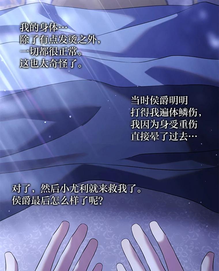 《为你的生命所献的时间》52.近在咫尺 第60页
