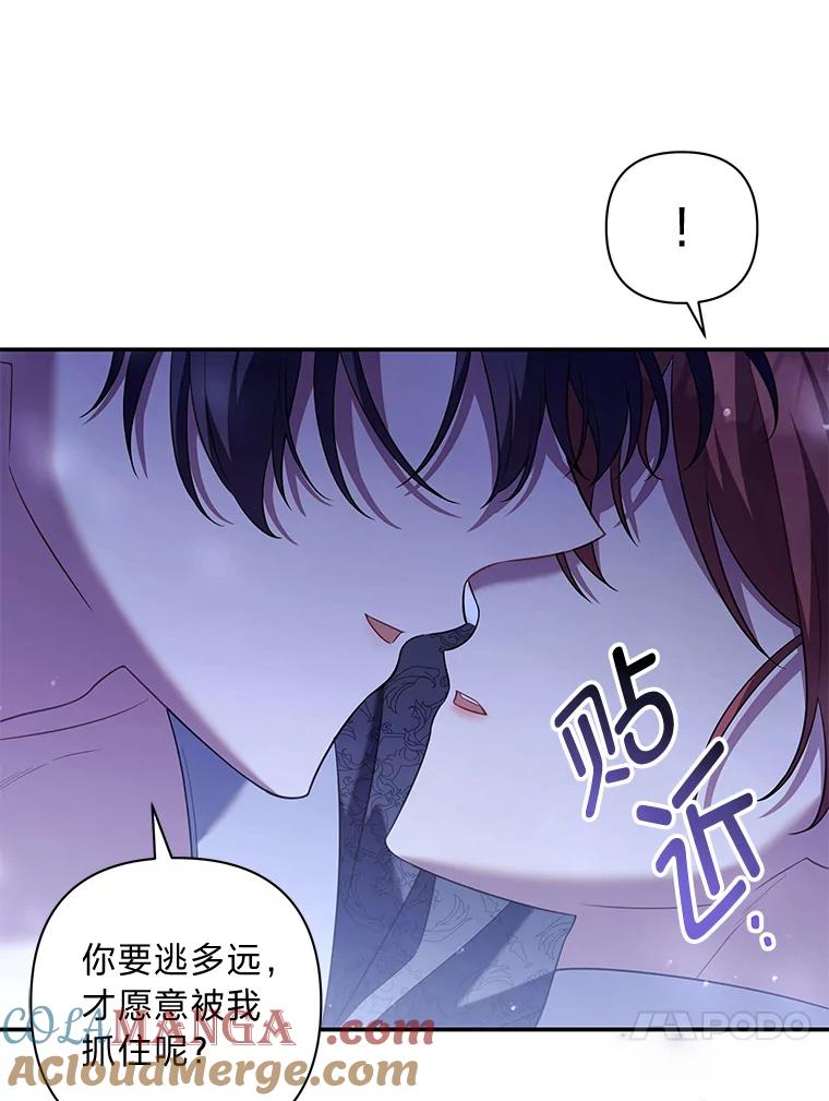 《为你的生命所献的时间》52.近在咫尺 第109页