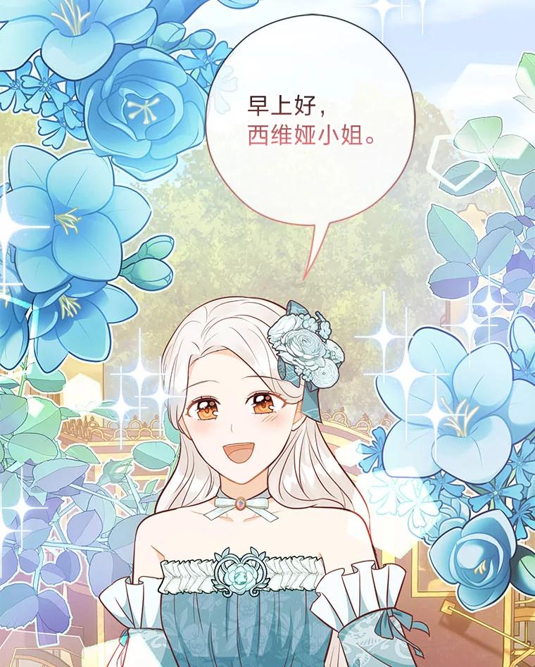 《你喜欢妈妈还是爸爸？》52.尘封的秘密 第110页