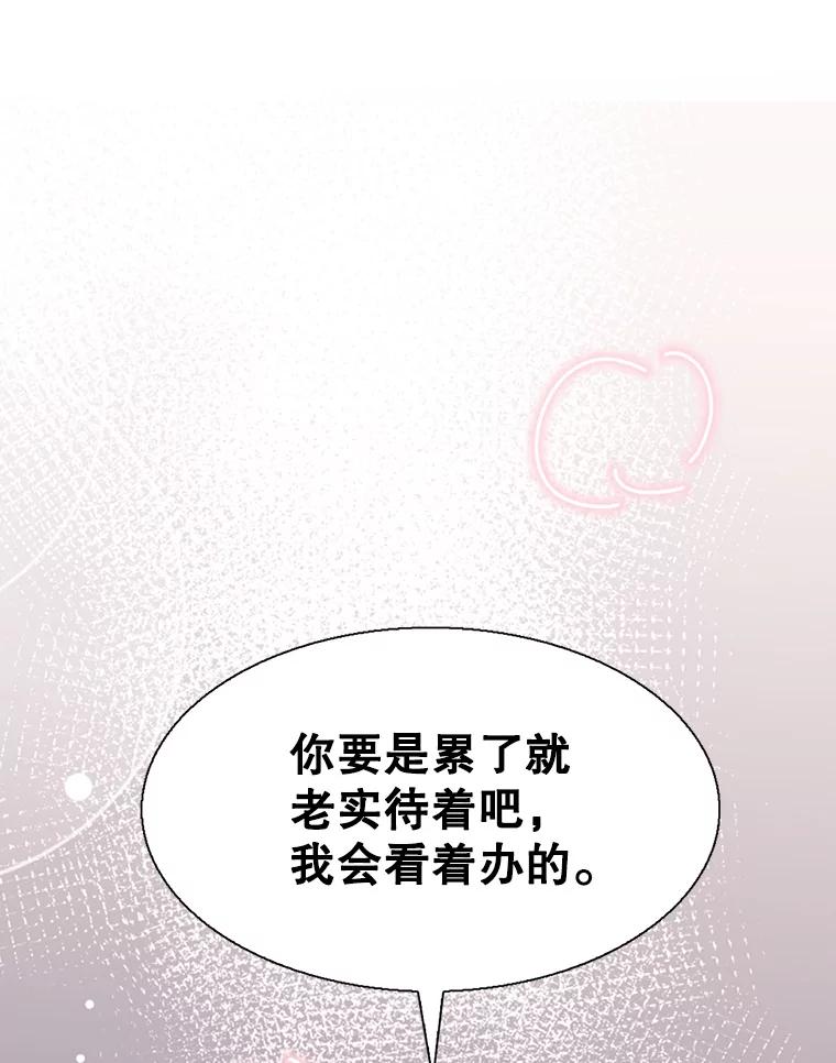 《难以拒绝的他》52.最后一晚 第128页