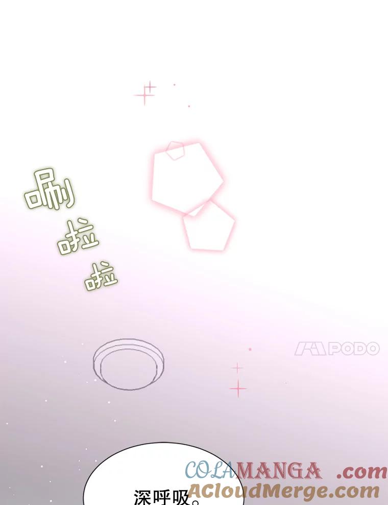 《难以拒绝的他》52.最后一晚 第85页