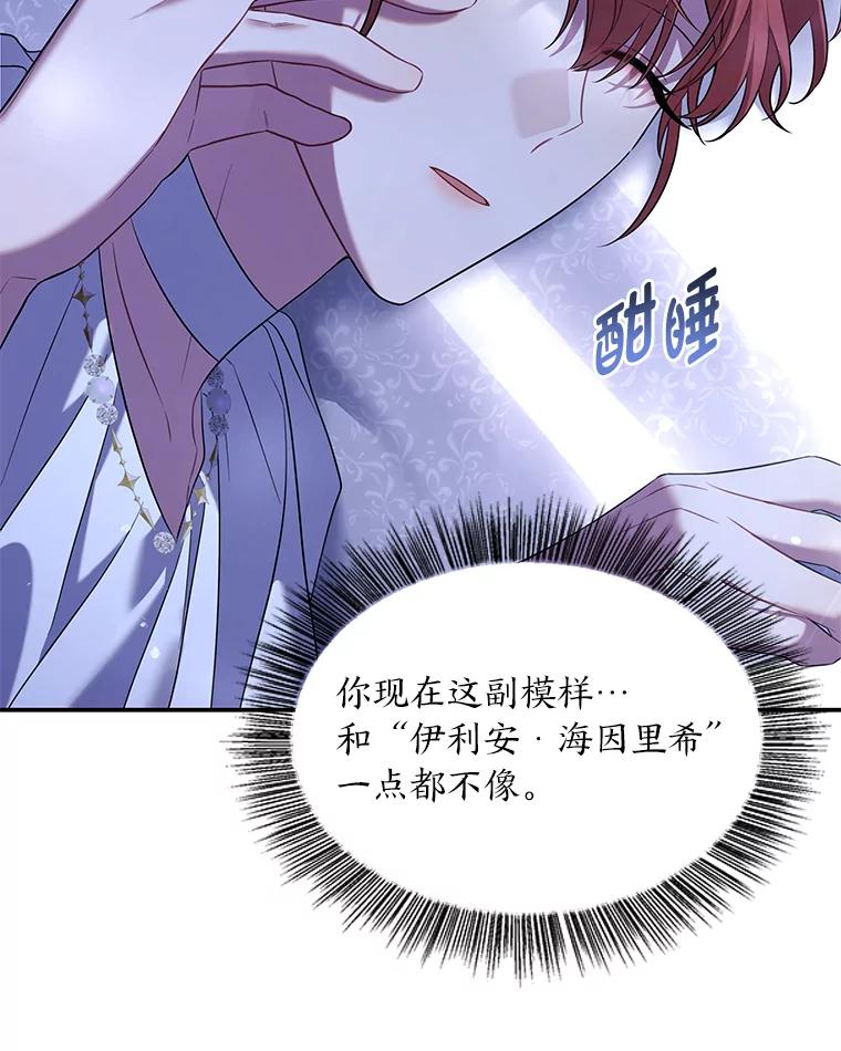 《为你的生命所献的时间》52.近在咫尺 第131页