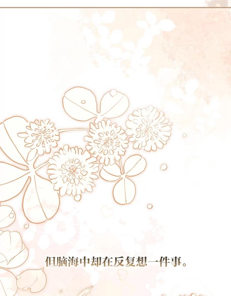 《为你的生命所献的时间》52.近在咫尺 第20页