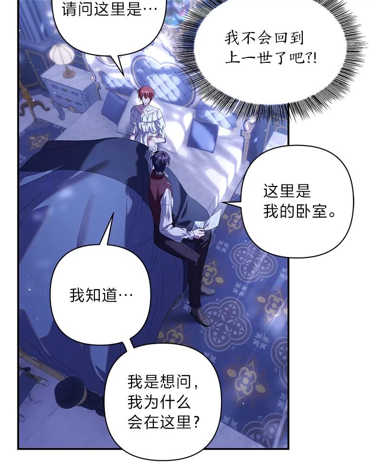 《为你的生命所献的时间》52.近在咫尺 第50页