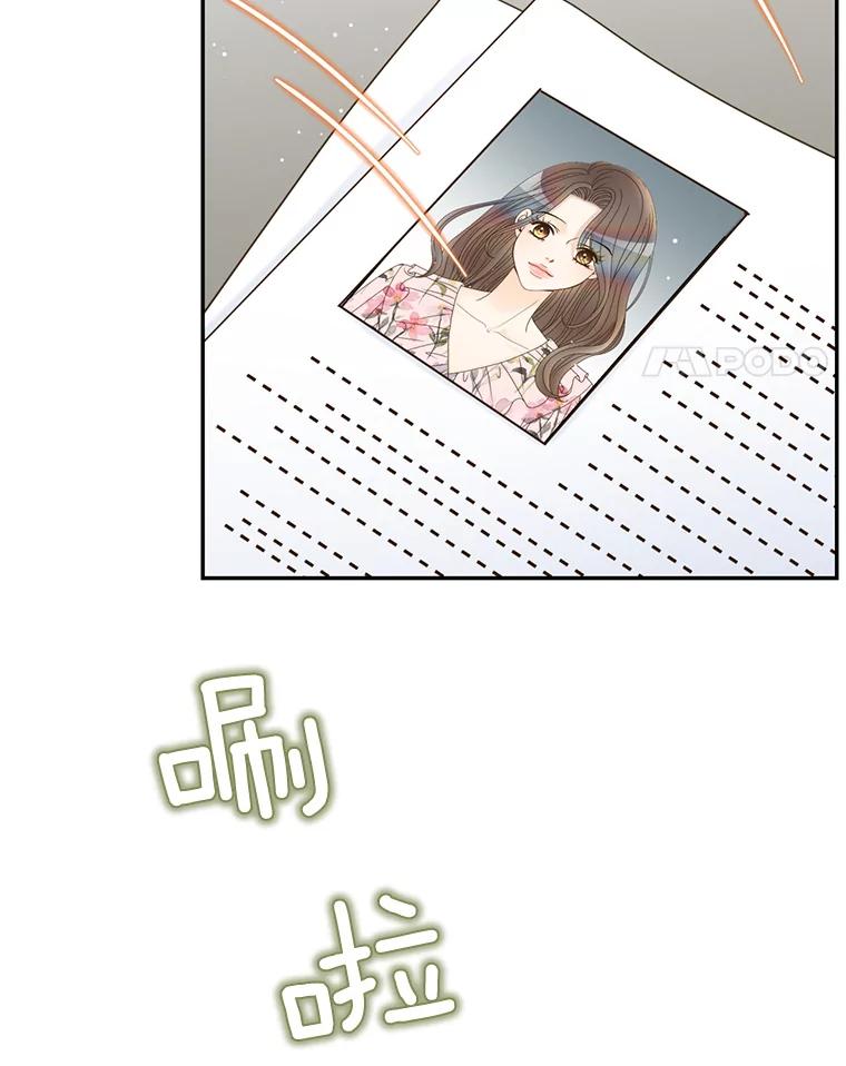《难以拒绝的他》52.最后一晚 第116页