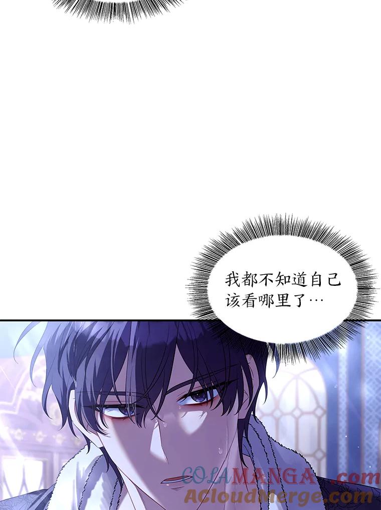 《为你的生命所献的时间》52.近在咫尺 第81页