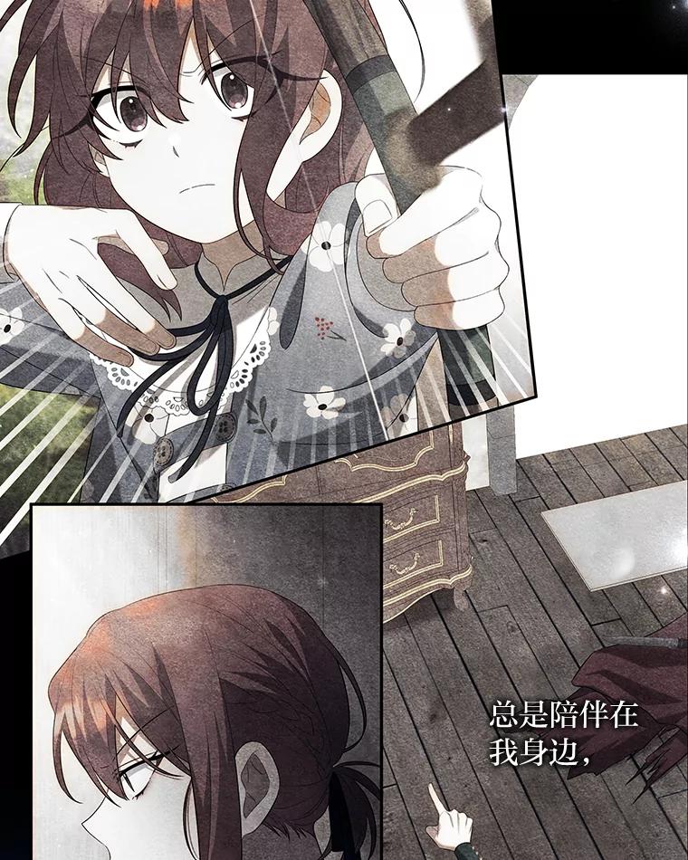 《为你的生命所献的时间》52.近在咫尺 第35页