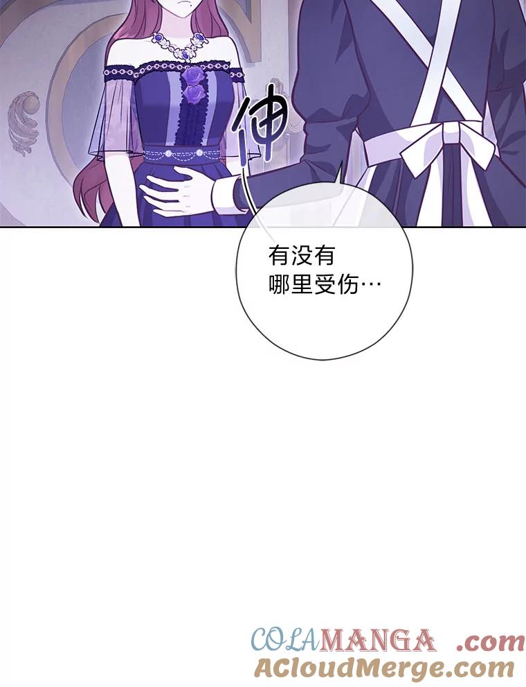《你喜欢妈妈还是爸爸？》52.尘封的秘密 第65页