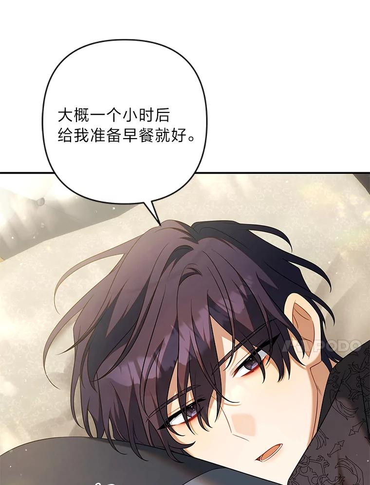《为你的生命所献的时间》53.同床共枕后… 第95页