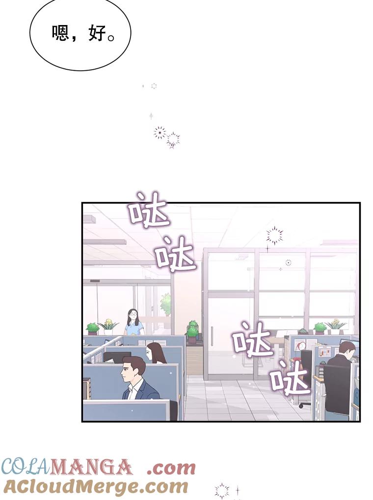《难以拒绝的他》53.金善的人 第37页