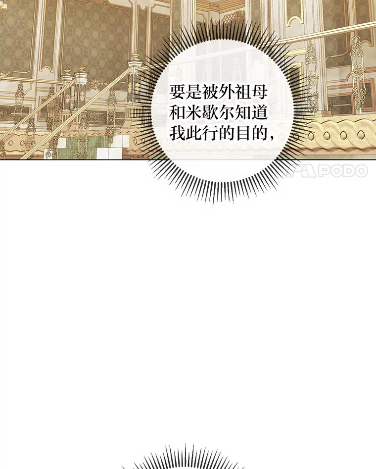 《你喜欢妈妈还是爸爸？》53.摧毁壁垒的人 第30页
