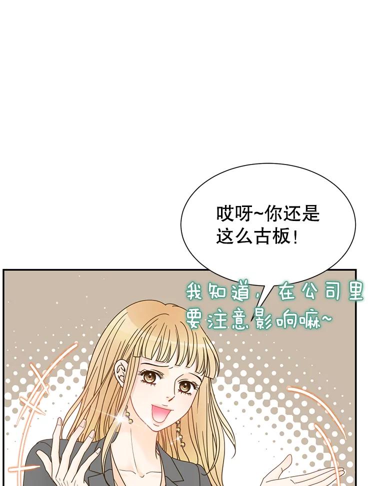 《难以拒绝的他》53.金善的人 第82页