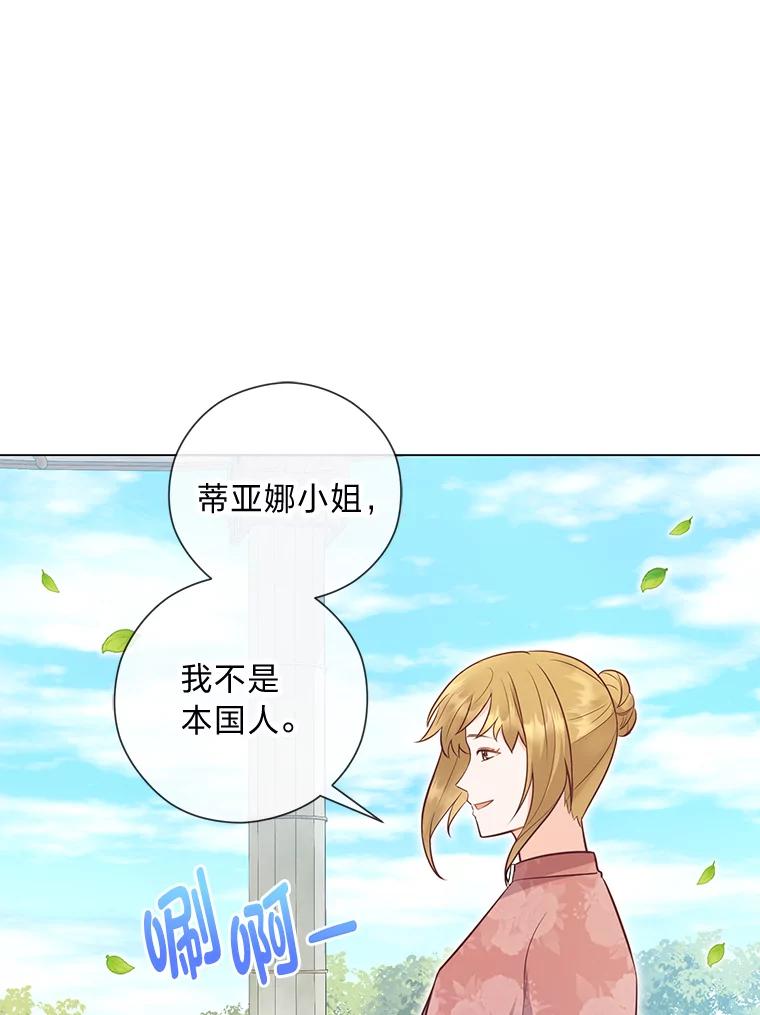 《你喜欢妈妈还是爸爸？》53.摧毁壁垒的人 第62页
