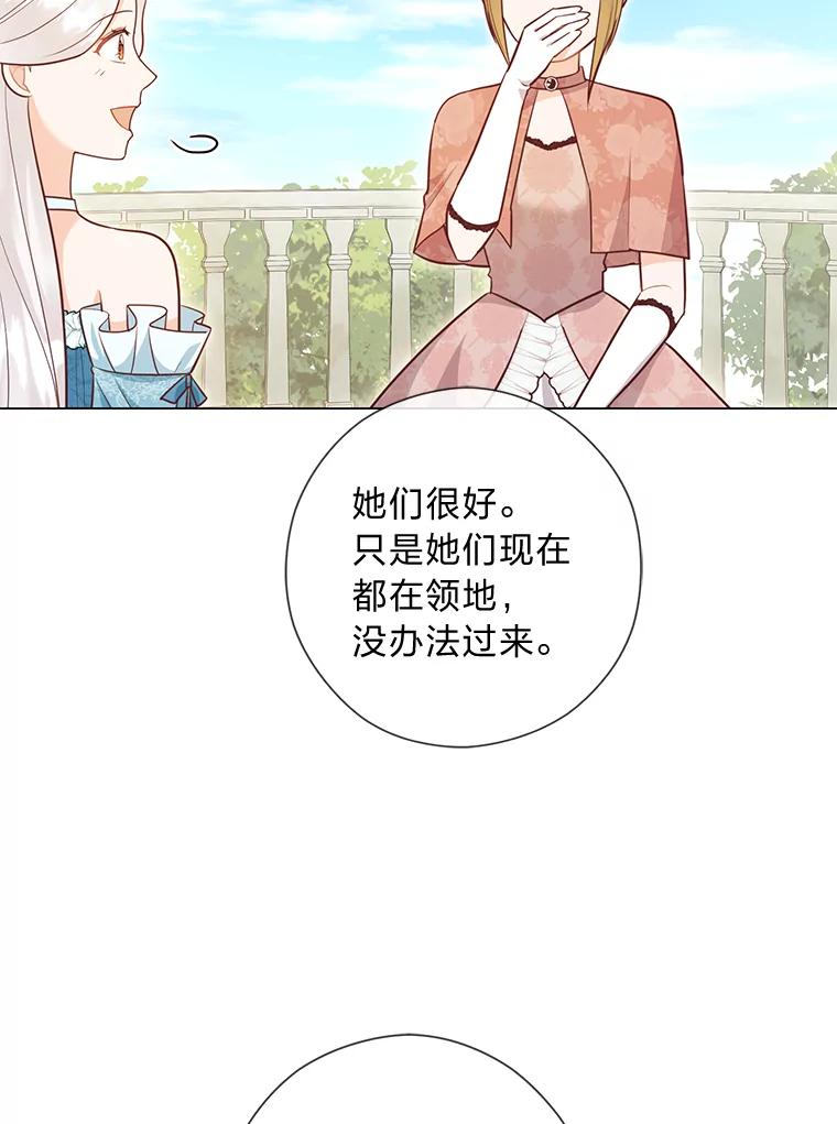 《你喜欢妈妈还是爸爸？》53.摧毁壁垒的人 第48页