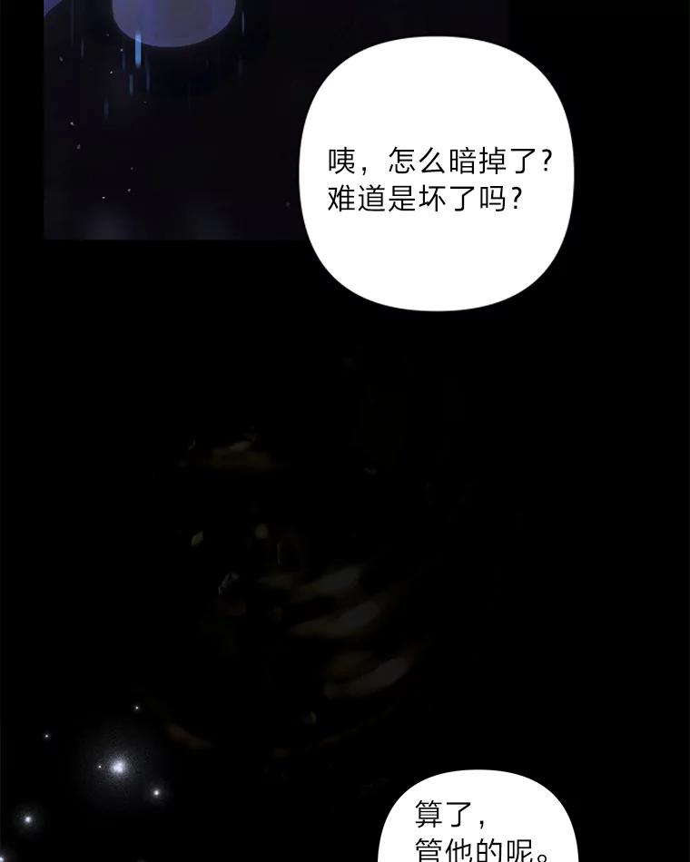《为你的生命所献的时间》53.同床共枕后… 第40页