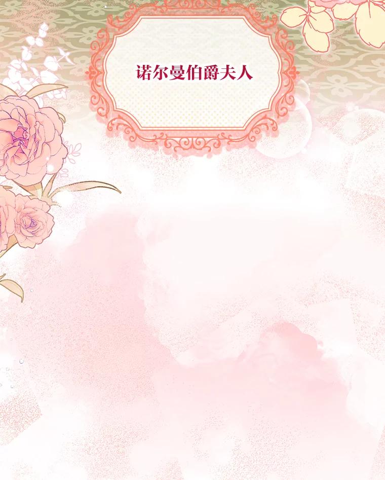 《你喜欢妈妈还是爸爸？》53.摧毁壁垒的人 第34页