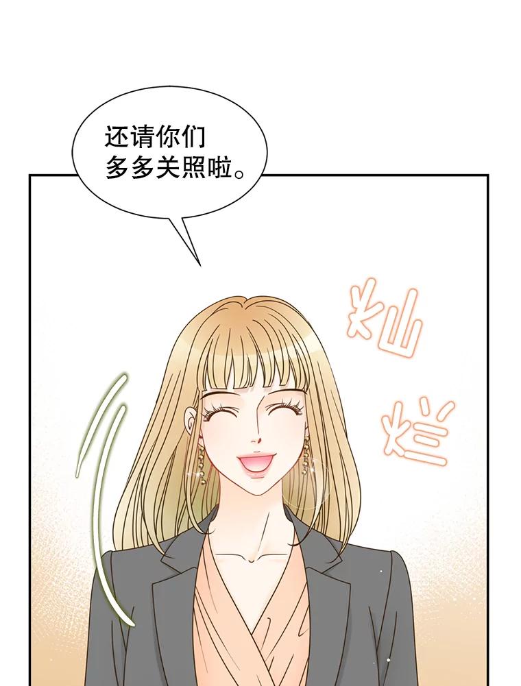 《难以拒绝的他》53.金善的人 第63页