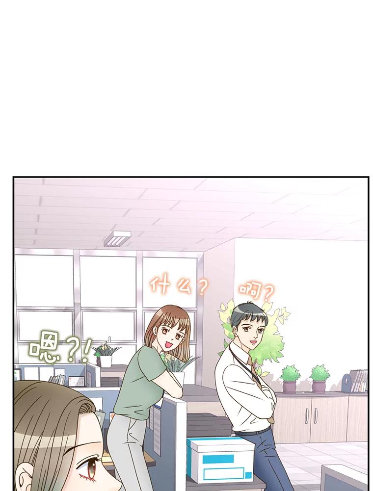 《难以拒绝的他》53.金善的人 第94页