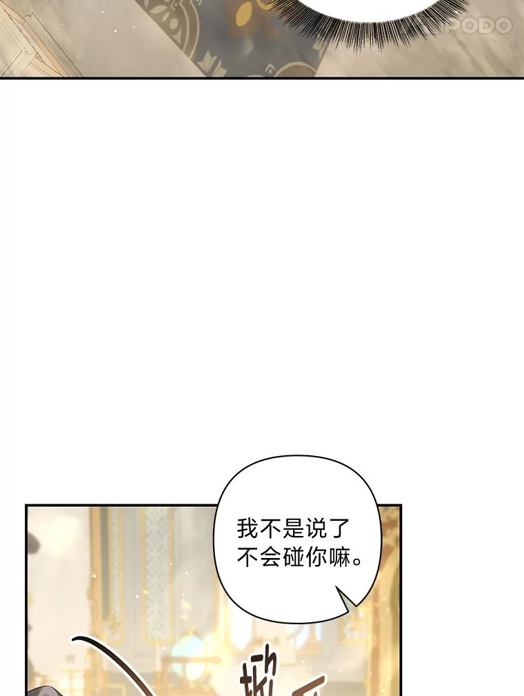《为你的生命所献的时间》53.同床共枕后… 第79页