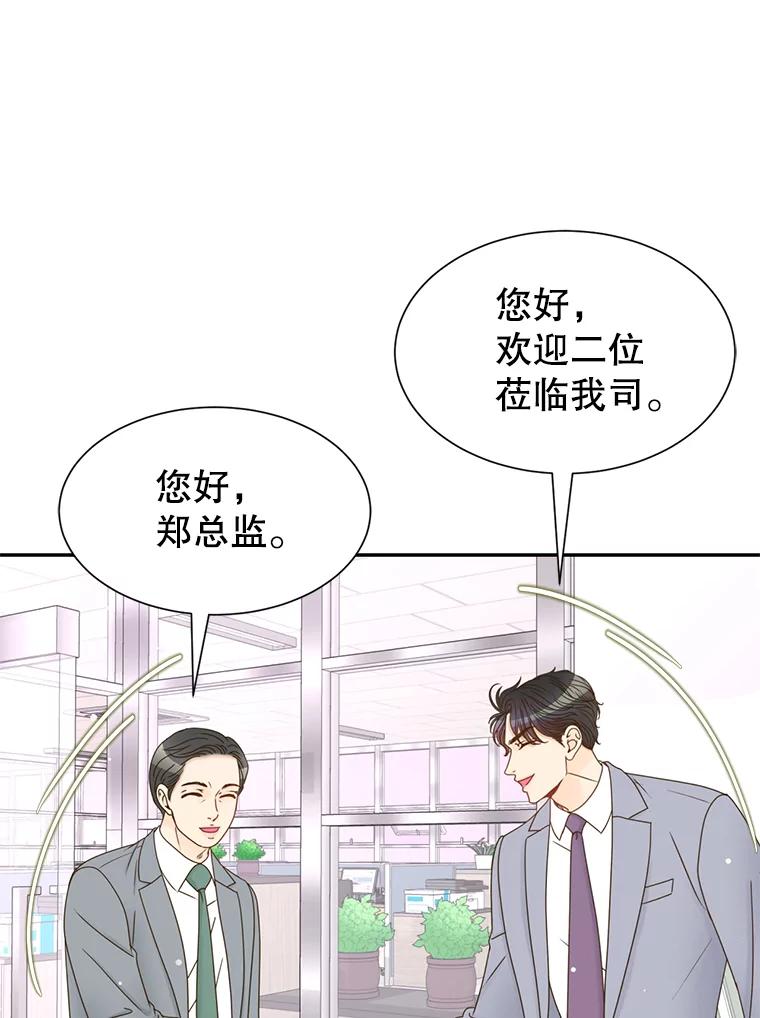 《难以拒绝的他》53.金善的人 第42页
