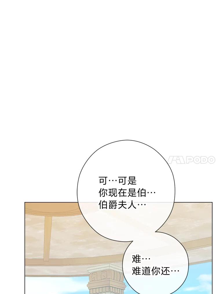 《你喜欢妈妈还是爸爸？》53.摧毁壁垒的人 第60页