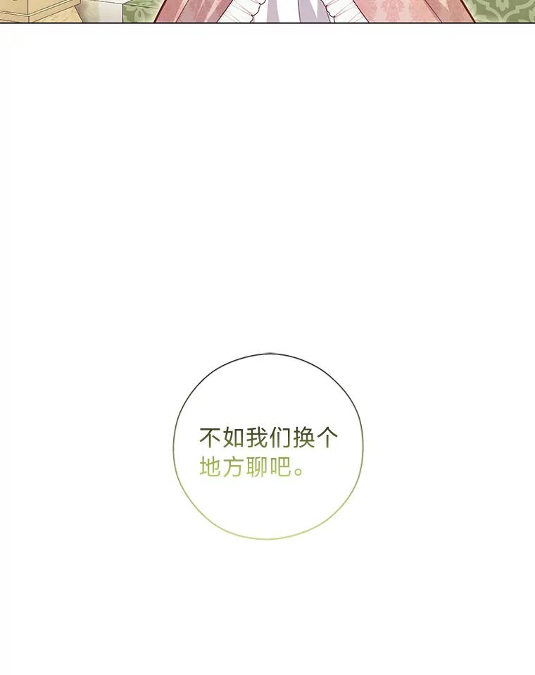 《你喜欢妈妈还是爸爸？》53.摧毁壁垒的人 第38页