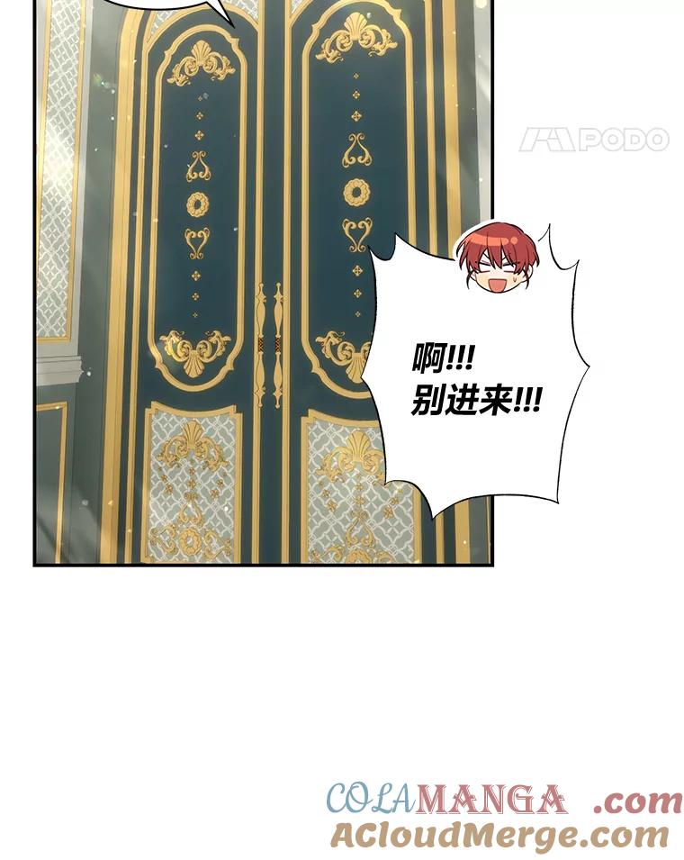 《为你的生命所献的时间》53.同床共枕后… 第89页