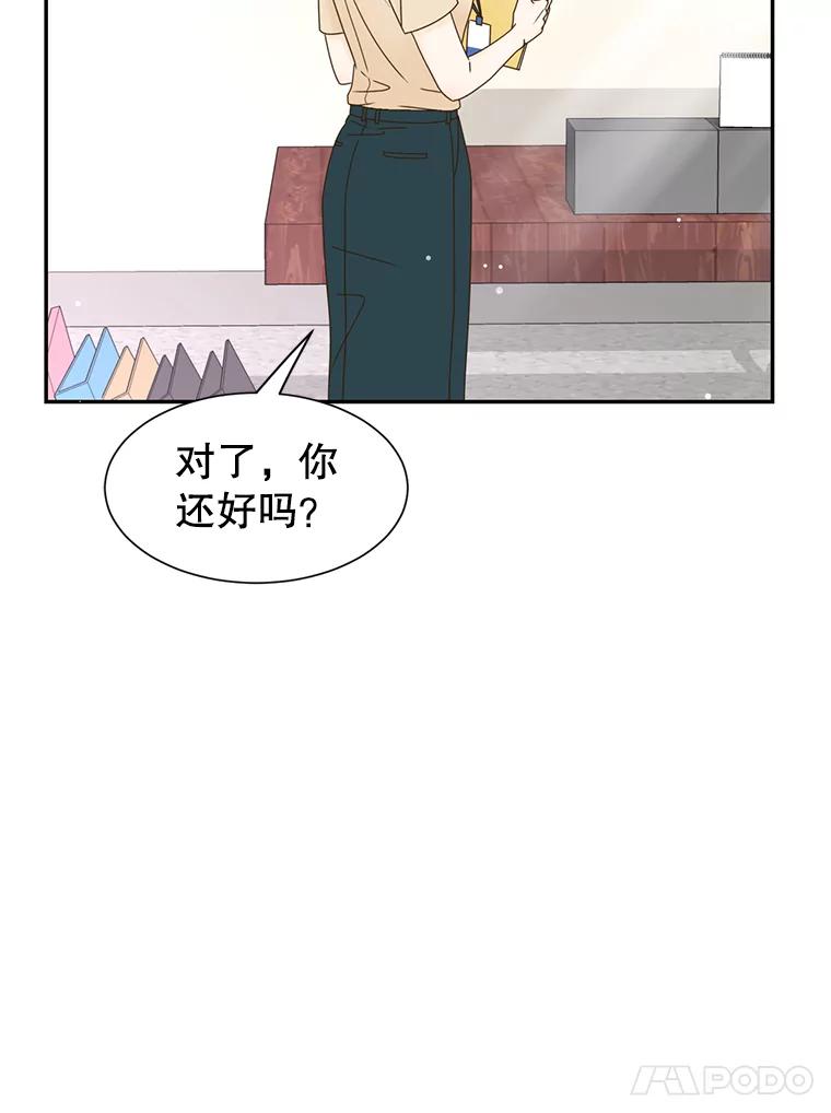 《难以拒绝的他》53.金善的人 第11页