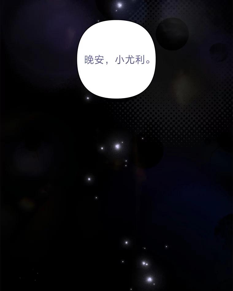 《为你的生命所献的时间》53.同床共枕后… 第43页