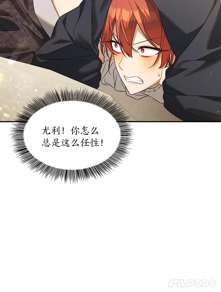 《为你的生命所献的时间》53.同床共枕后… 第99页