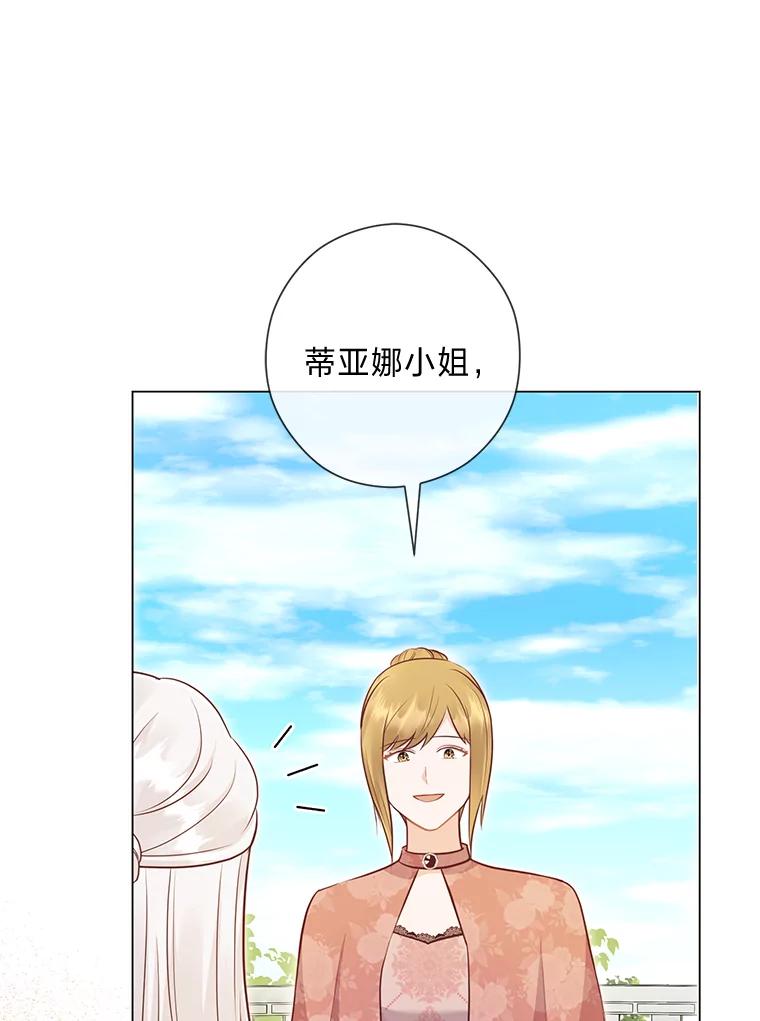 《你喜欢妈妈还是爸爸？》53.摧毁壁垒的人 第52页