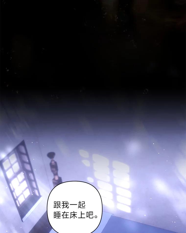 《为你的生命所献的时间》53.同床共枕后… 第23页