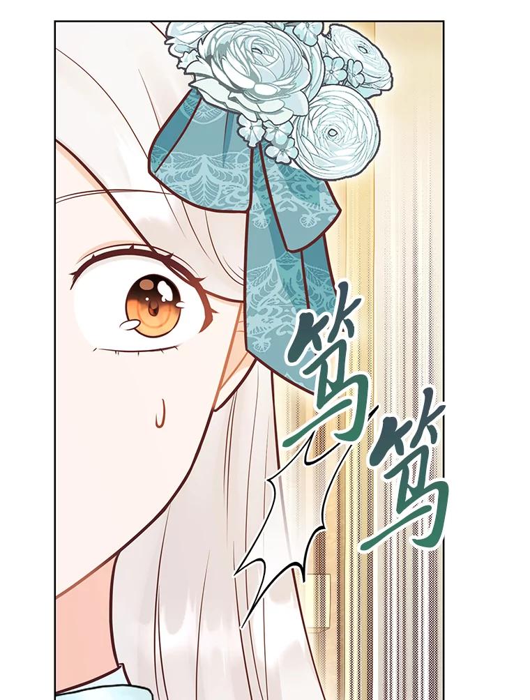 《你喜欢妈妈还是爸爸？》53.摧毁壁垒的人 第95页