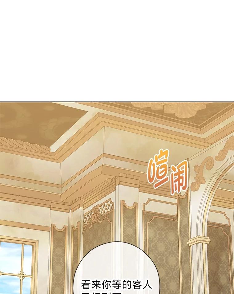 《你喜欢妈妈还是爸爸？》53.摧毁壁垒的人 第80页