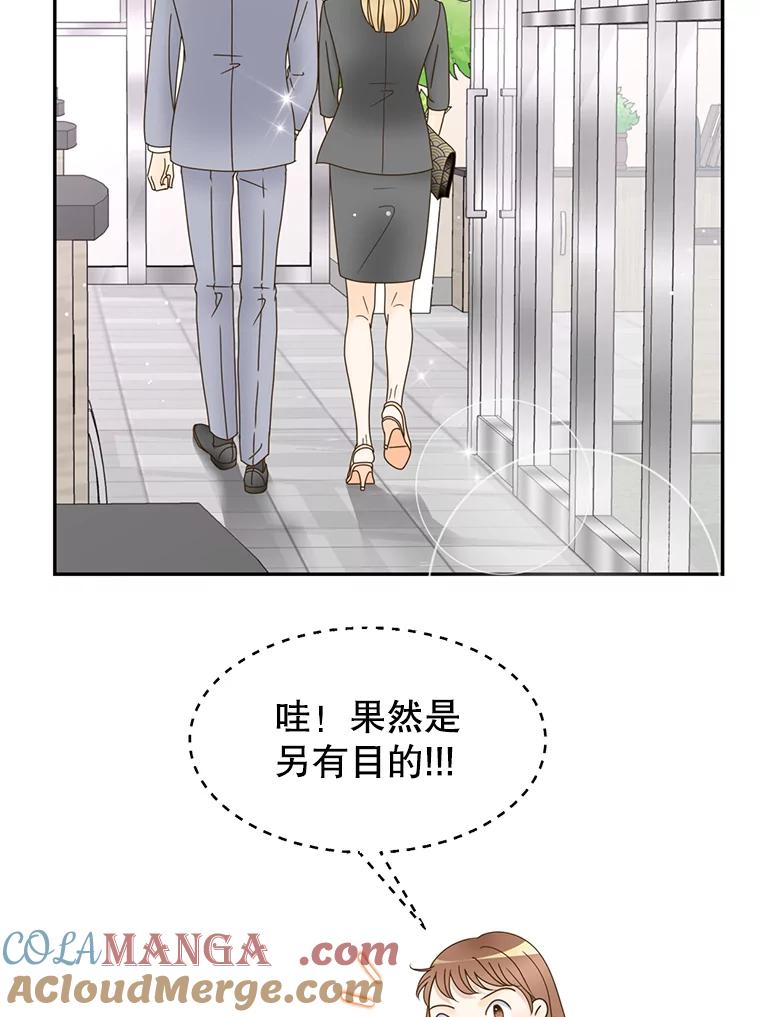 《难以拒绝的他》53.金善的人 第89页