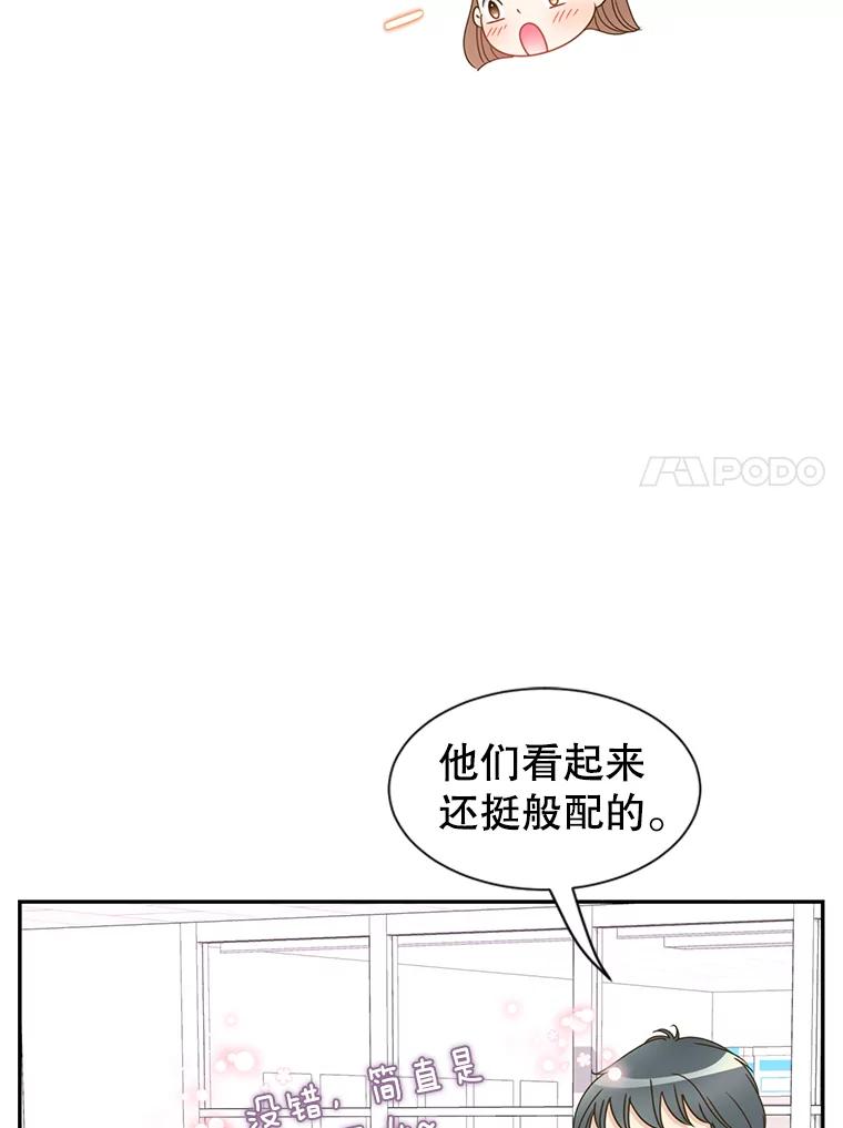 《难以拒绝的他》53.金善的人 第90页