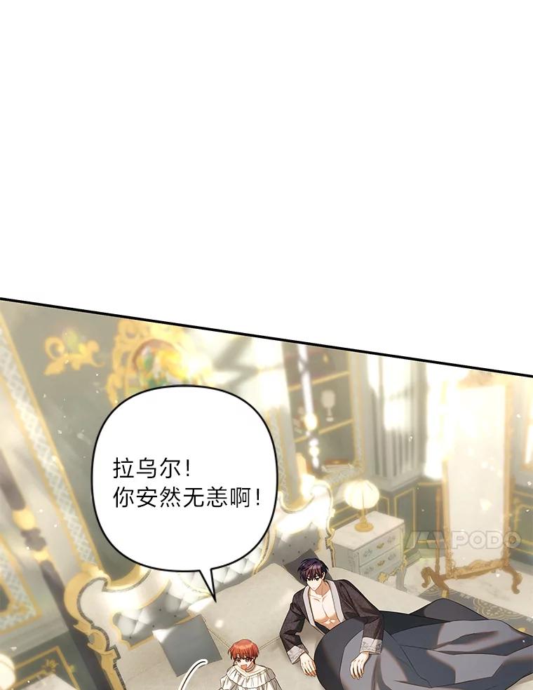 《为你的生命所献的时间》53.同床共枕后… 第118页