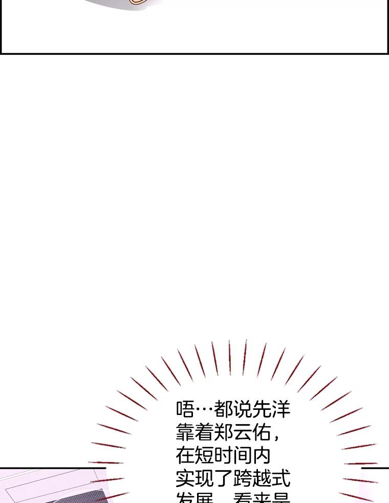 《难以拒绝的他》53.金善的人 第32页