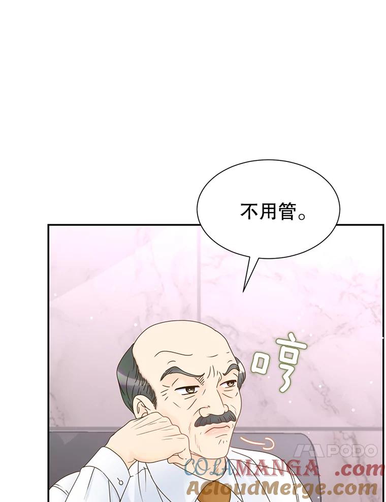 《难以拒绝的他》53.金善的人 第109页