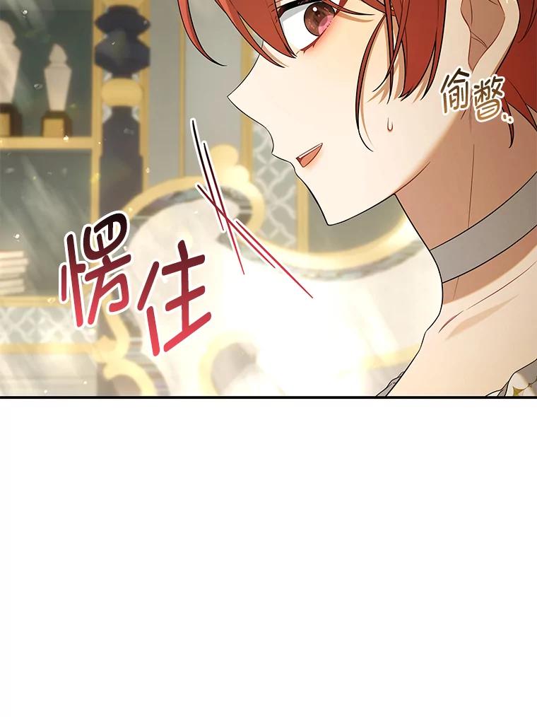 《为你的生命所献的时间》53.同床共枕后… 第127页