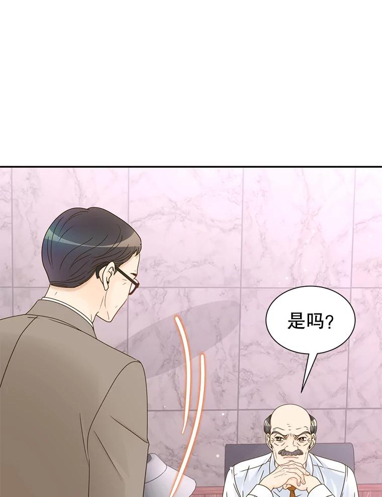 《难以拒绝的他》53.金善的人 第107页