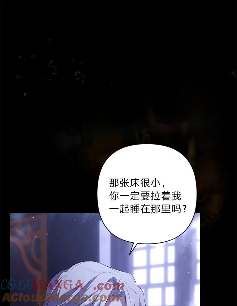 《为你的生命所献的时间》53.同床共枕后… 第25页